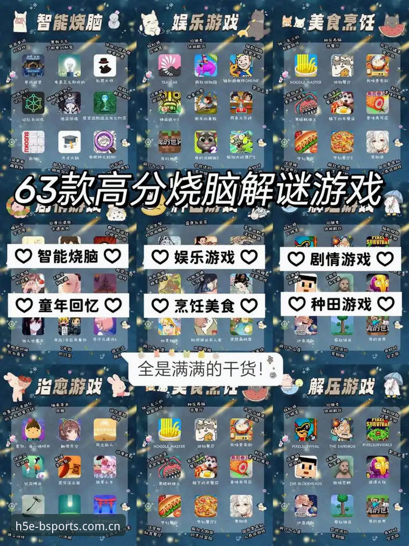 揭秘B体育官方APP：老用户分享的5个你不知道的隐藏玩法