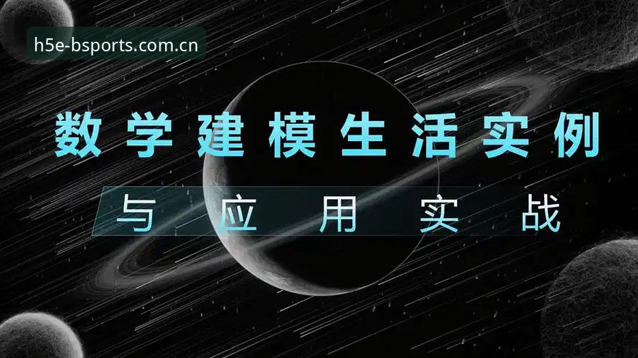 B体育2024新版升级最新动态：v2.2.1版本更新教程与实战体验解析