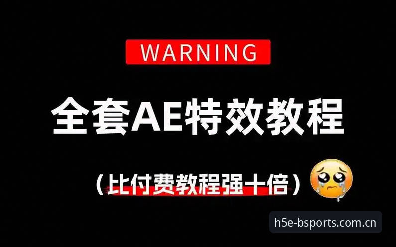 从零开始：B体育官网2024下载安装全流程操作教程