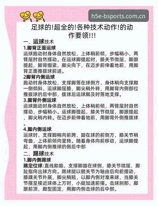B体育互动玩法如何让赛事体验焕然一新？技术评测告诉你答案