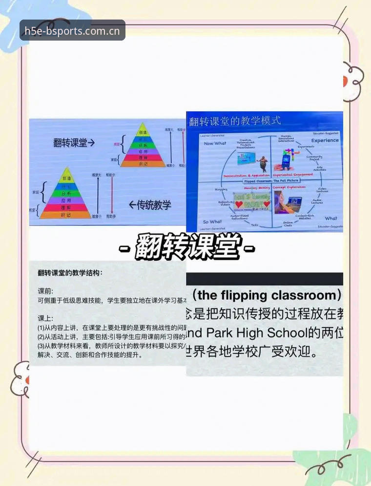 从马赛更衣室到管理哲学：贝纳蒂亚领导力课程操作教程